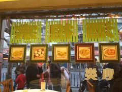 -王宝和酒家(黄浦店)