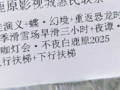 -白鹿原影视城