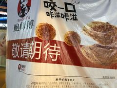 -乐凯撒披萨(正佳广场店)