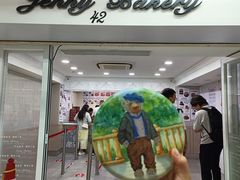 -珍妮曲奇聪明小熊(尖沙咀店)