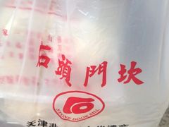-石头门坎