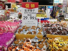 -华润万家(荔湾店)