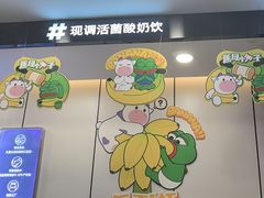 -一只酸奶牛(洪崖洞11楼店)