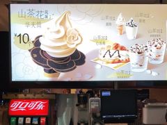 门面-麦当劳(潮阳店)