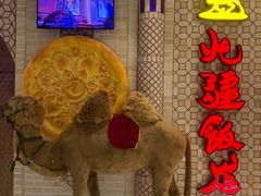 -北疆饭店(金狮广场店)