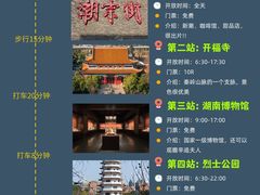 -黄兴南路步行商业街