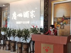 -广州酒家(花都店)