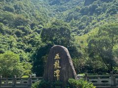 -宁波五龙潭景区