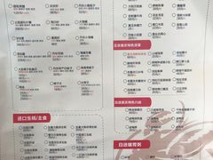 菜单-日进一片海.生腌海鲜火锅.宵夜烧烤(三里屯总店)