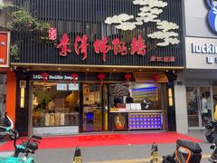 -李清佛跳墙|福建省十大名厨之首(后江埭店)