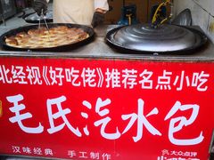 -毛氏汽水包(山海关路店)