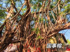 -烟桥古村