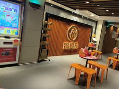 -海底捞火锅鲜切牛肉主题店(长寿路店)