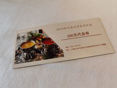 -最品火锅