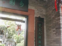 -东莞市可园博物馆