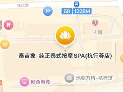 -泰吉象·纯正泰式按摩SPA(杭行荟店)