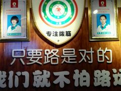 -孙三拨按摩(大纺店)
