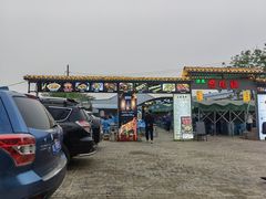 -清真·馬坡二旦烧烤(人生一串拍摄店)