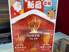 -千禧炸串(明瓦廊店)