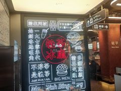 -敏华冰厅(平安金融中心店)