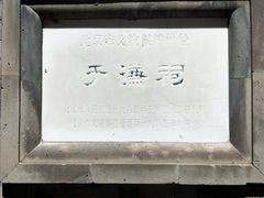 -于谦祠
