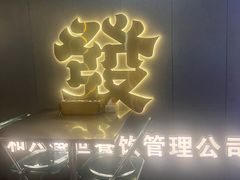 -微醺烤牛·炭火烧烤·精酿啤酒(东郊记忆店)
