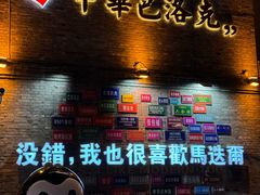 -中华巴洛克风情街