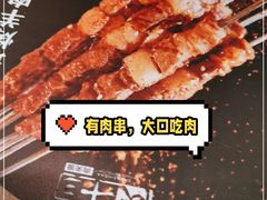 -陕十三肉夹馍