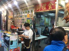 -金源烧腊茶餐厅(黄埔街一店)