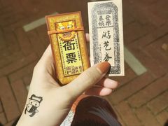 -御温泉·大餐庙会
