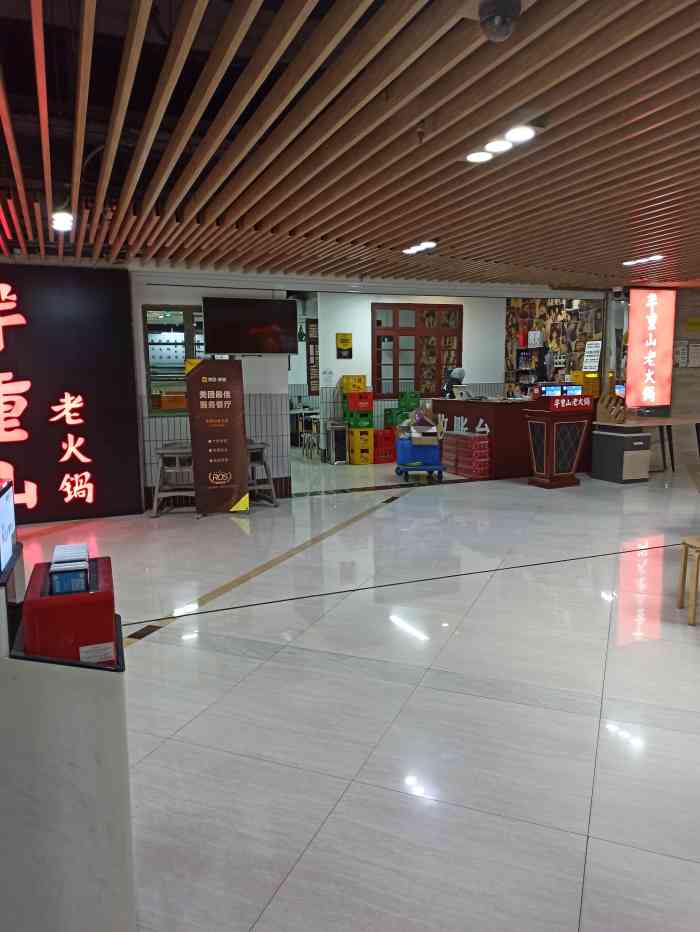 芈重山老火锅(龙头寺店)