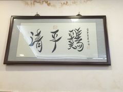-友联菜馆(杉木栏路店)