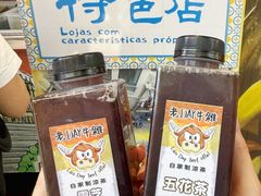 -老day牛杂(官也街总店)