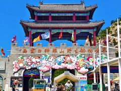 -西霞口神雕山野生动物世界