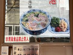 -老回回小吃(百万庄店)
