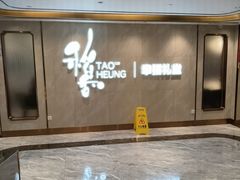 -稻香酒家·34年老字号·港式粤菜(侨光店)