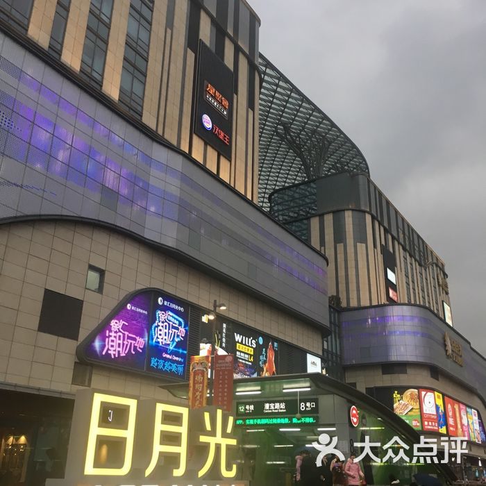 徐汇日月光中心