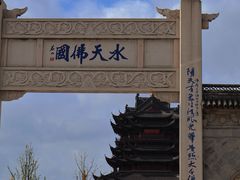 -重元寺