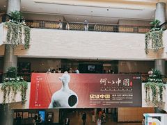 -上海博物馆(人民广场馆)