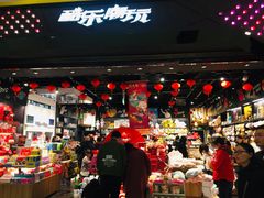 -酷乐潮玩(城西银泰城店)