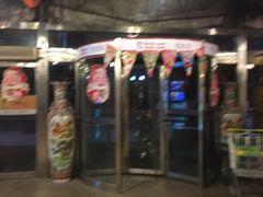 门面-特味村福园