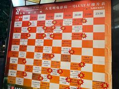 -大光明电影院(南京西路店)