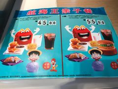 -麦当劳(东急新天地店)