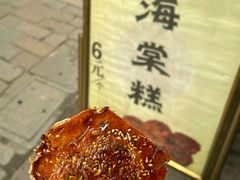 -文魁斋