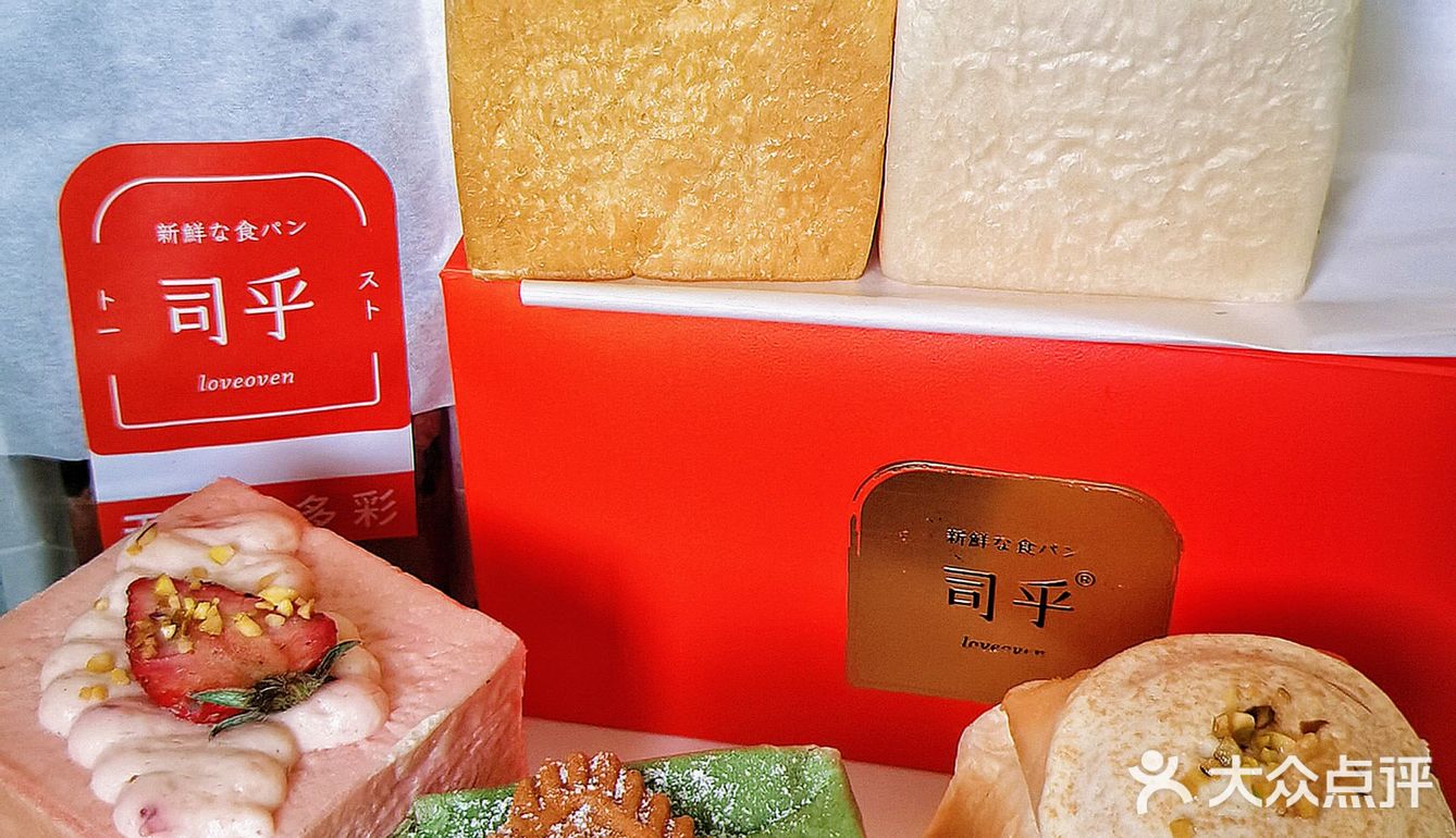 来东街口🚇就为了这一口！日式鲜吐司🍞