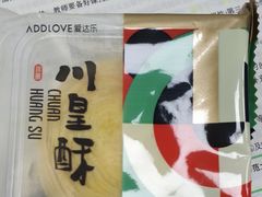 月饼-爱达乐面包生日蛋糕(十陵成大店)