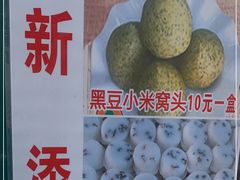 -天泽祥·鼓楼馒头(鼓楼店)