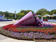 -白马涧龙池景区