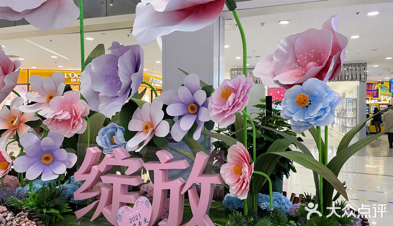 春日绽放 凯德mall