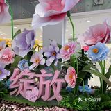 春日绽放 凯德mall